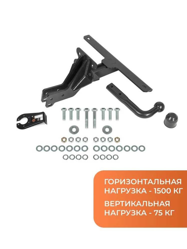 ТСУ Фаркопы урала для UAZ Patriot 2003- Шар А фото 4