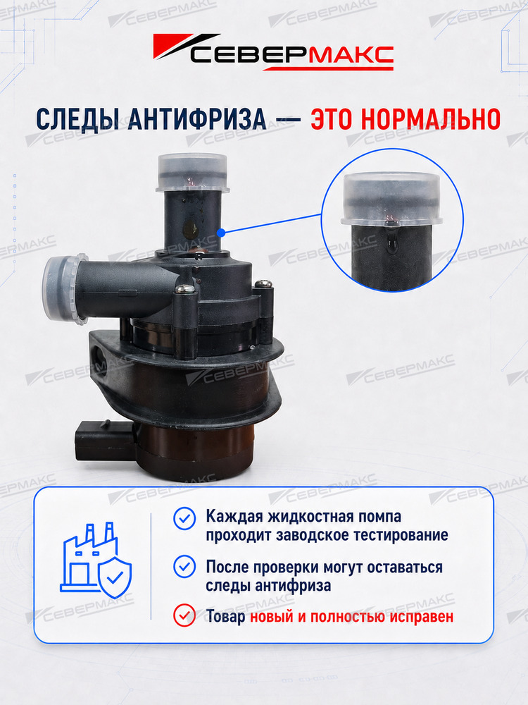 Автономный предпусковой подогреватель двигателя СЕВЕРМАКС 5000-4, 12V бензин/дизель с GSM фото 13