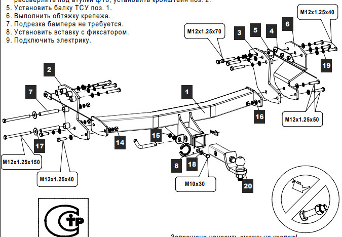 Фаркоп TowRus для Great Wall Poer (Mk.I) 2021- шар Е (система антистук)