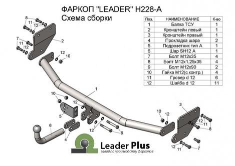 Фаркоп Лидер-Плюс для Hyundai Solaris  HCR (Mk.II) 2017-,  Kia Rio FB (Mk.IV) 2017- седан