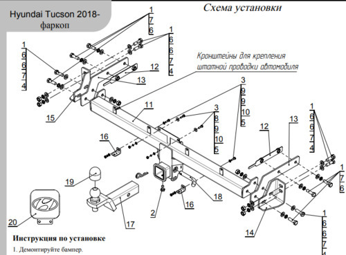 Быстросъёмный фаркоп ТСС для Hyundai Tucson TL (Mk.III) 2018-2021 Шар Е
