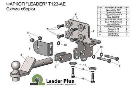 Фаркоп Лидер-Плюс для Toyota Land Cruiser Prado J120/J150