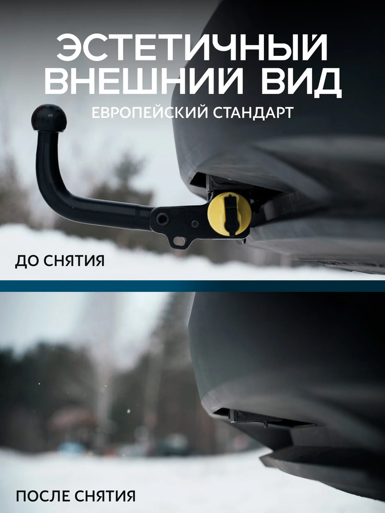 Быстросъёмный фаркоп Berg для Lada Vesta NG (Mk.I рест седан/универсал вкл. Cross) 2022- Шар V фото 4