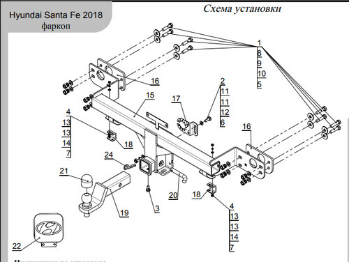 Быстросъёмный фаркоп ТСС для Hyundai Santa Fe TM (Mk.IV дорест) 2018-2021 Шар Е