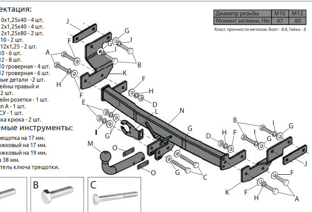 Фаркоп PT GROUP Kia Optima TF (Mk.III)  2013-2018 
