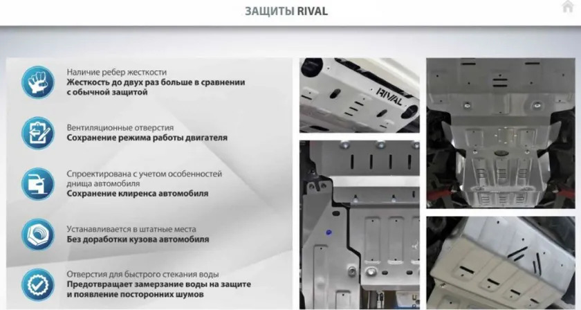 Защита Rival для картера и КПП Mitsubishi Outlander III 2012-2022