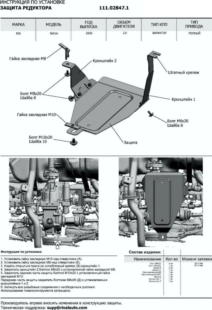 Защита АвтоБРОНЯ для картера, КПП, топливного бака, адсорбера и редуктора Kia Seltos CVT 4WD 2020-2022 фото 3