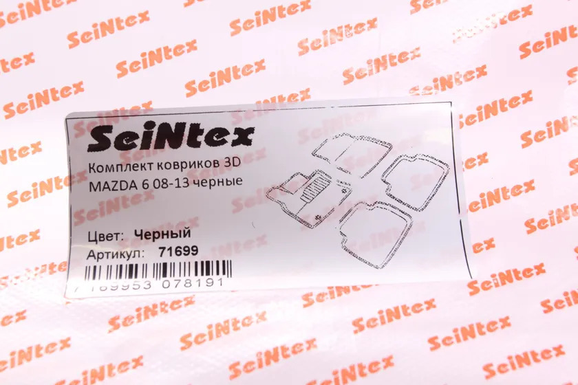 Коврики Seintex 3D ворсовые для салона Mazda 6 II 2008-2012 фото 2