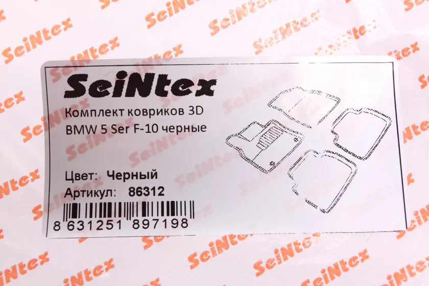 Коврики Seintex 3D ворсовые для салона BMW 5 F10 2010-2013 фото 2
