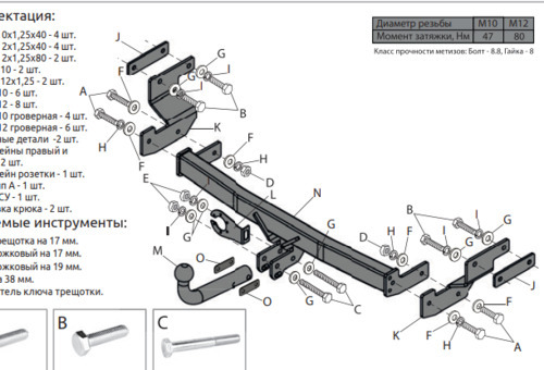 Фаркоп PT GROUP Kia Optima TF (Mk.III)  2013-2018 