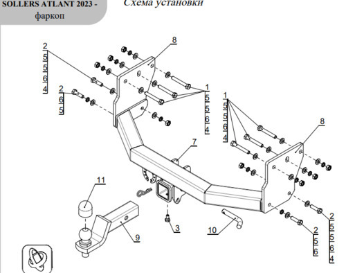 Фаркоп ТСС для Sollers Atlant L3H2 2023- шар Е