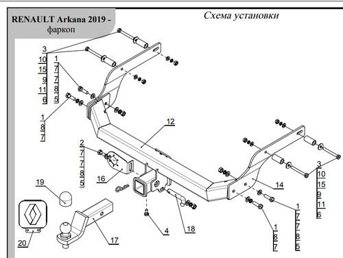 Быстросъёмный оцинкованный фаркоп ТСС для Renault Arkana (Mk.I) 2019-2022 Шар Е