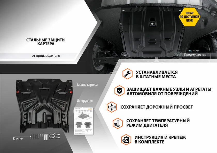 Защита AutoMax для картера и КПП Hyundai Creta II 2021-2022 фото 4
