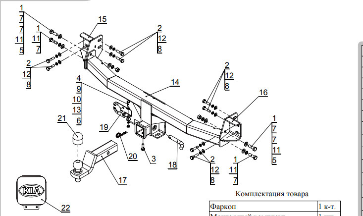 Фаркоп оцинкованный ТСС для Kia Mohave HM (Mk.I) 2017-2020 шар Е