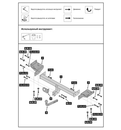 Фаркоп Berg Kia Sportage (Mk.III) 2010-2016 / Hyundai ix35 (Mk.I) 2010- Шар А