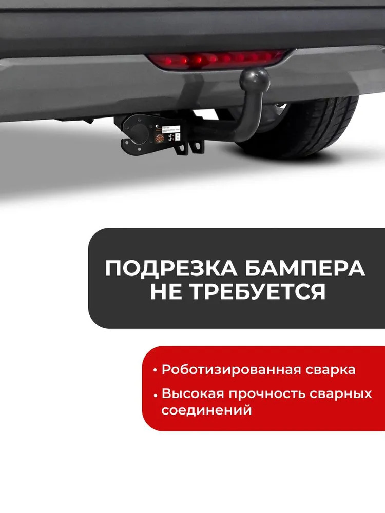 ТСУ Фаркопы урала для  Lada Vesta NG (Mk.I рест) седан/универсал 2022-  фото 3