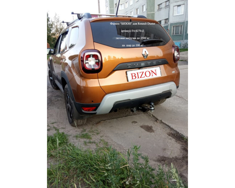 Быстросъёмный фаркоп с системой антистук для  Renault Duster  /Nissan Terrano /Renault Kaptur  Шар Е фото 4