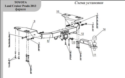 Быстросъёмный фаркоп ТСС для Toyota Land Cruiser Prado 150 (Mk.IV) 2009-2023 с накладкой из нержавеющей стали с надписью Prado Шар Е