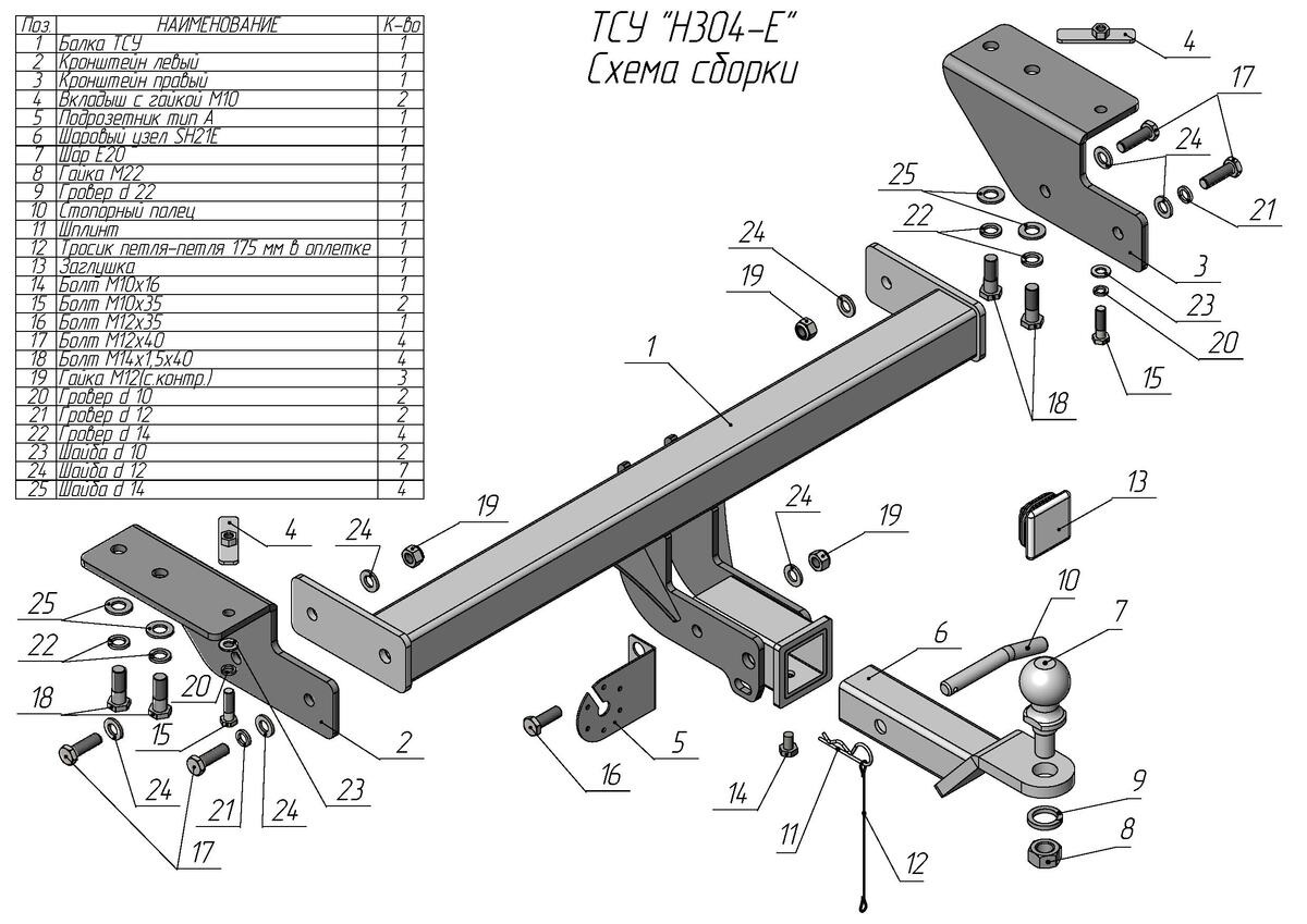 Фаркоп Лидер-плюс для Haval H3 (Mk.I) 2024- шар Е