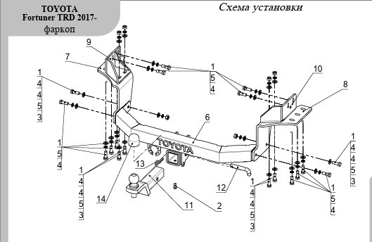 Быстросъёмный оцинкованный фаркоп ТСС с шаром из нержавеющей стали для Toyota Fortuner AN160 (Mk.II) TRD 2017- с накладкой из нержавеющей стали с надписью Toyota Шар Е
