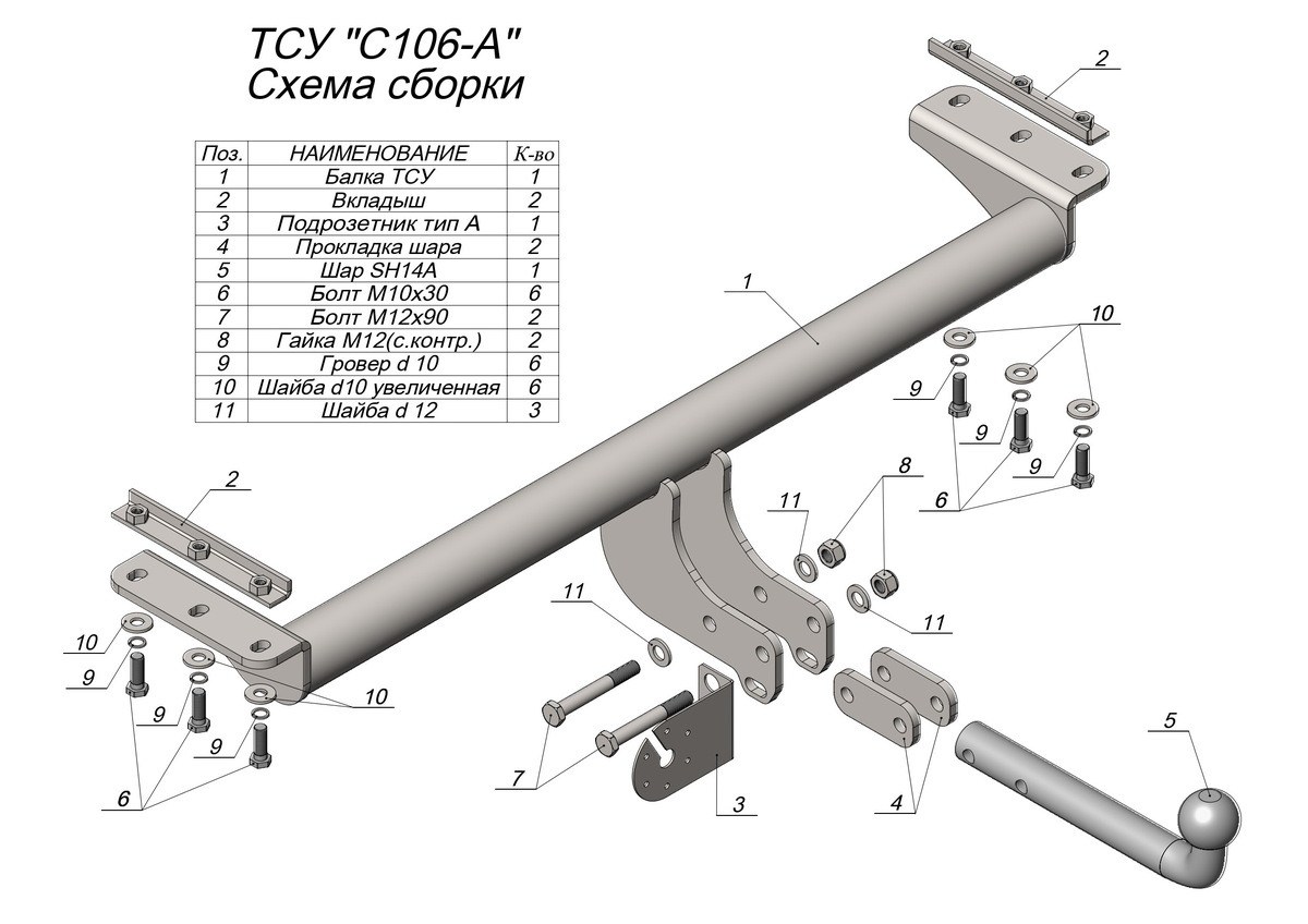 Фаркоп Лидер-Плюс для Chery Tiggo 7 Pro (Mk.I) 2020-
