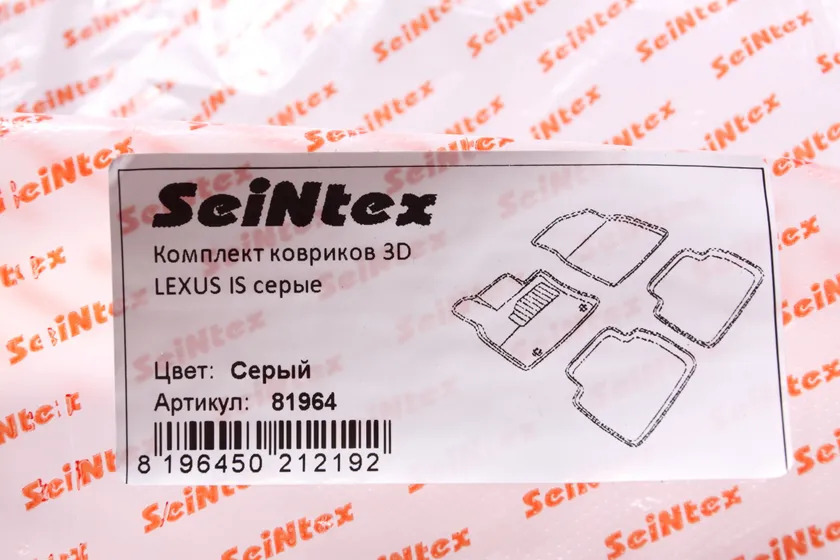 Коврики Seintex 3D ворсовые для салона Lexus IS II (кроме версий с гибридным двигателем)2008-2013 Серые фото 2
