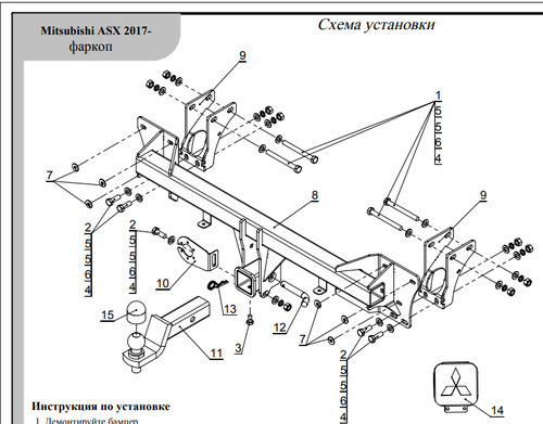 Быстросъёмный оцинкованный фаркоп ТСС для Mitsubishi ASX (Mk.I 2 рест) 2017-2022 Шар Е