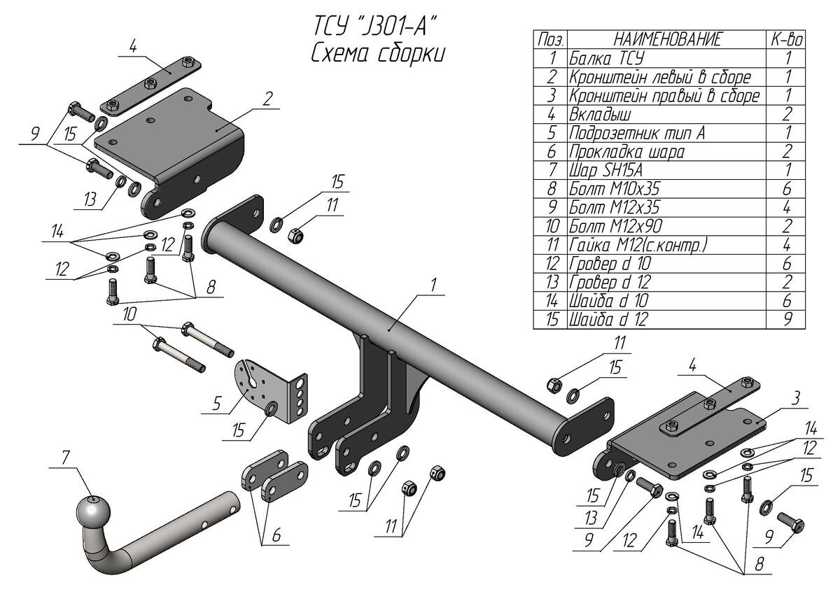 Фаркоп Лидер-плюс для JAC JS6 (Mk.I) 2022- шар А