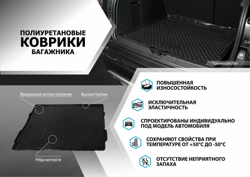 Коврик Rival для багажника Volvo XC60 II 2017-2021 2021-2022 фото 2