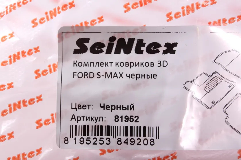 Коврики Seintex 3D ворсовые для салона Ford S-Max 2006-2015 фото 2