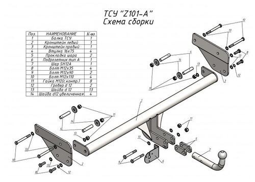 Фаркоп Лидер-Плюс для Zotye T600 (1.5) (Mk.I) 2014-