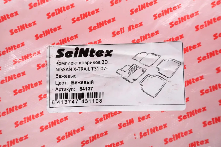 Коврики Seintex 3D ворсовые для салона Nissan X-Trail T31 2007-2014 БЕЖЕВЫЕ фото 2