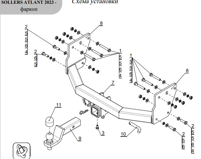 Фаркоп ТСС для Sollers Atlant L3H2 2023- шар Е