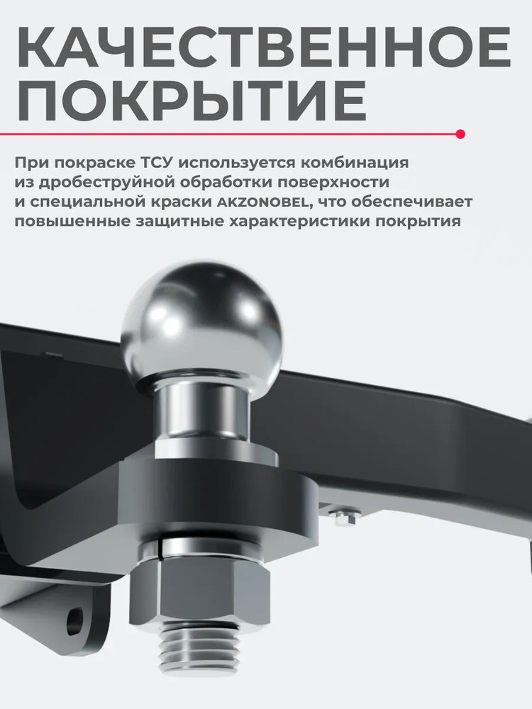 Быстросъёмный фаркоп Sheriff для Haval F7 (Mk.II) 2024-, Haval F7x (Mk.II) 2025- Шар Е фото 3