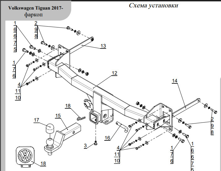 Быстросъёмный оцинкованный фаркоп ТСС для Volkswagen Tiguan (Mk.II) 2016-2024 Шар Е