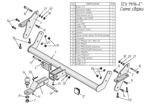 Фаркоп Лидер-плюс для Mitsubishi Pajero III (V60,70) 2000-2007/Mitsubishi Pajero IV (V80,90) 2007-2020 шар E