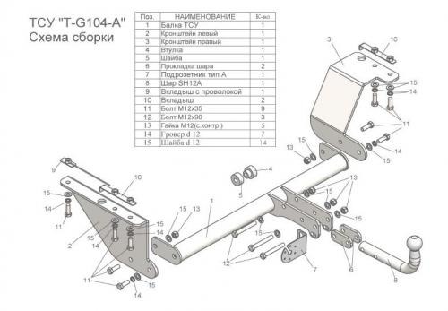 Фаркоп Лидер-Плюс для Great Wall Hover H6 (Mk.I) 2011-