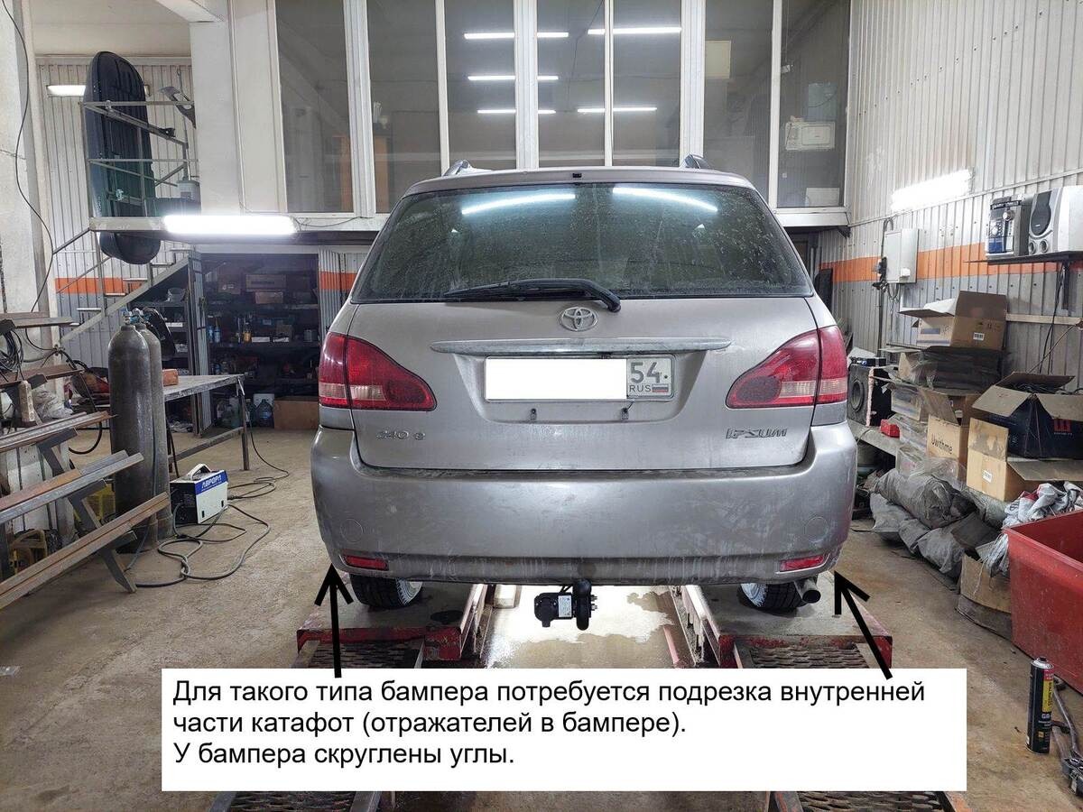 Фаркоп Halty для Toyota Ipsum ACM21, ACM26 (Mk.II) 2001-2009 / Toyota Avensis Verso (Mk.II) 2001-2009 Шар А фото 11