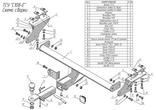 Фаркоп Лидер-плюс для Exeed TXL M32T (Mk.I) 2021-/ CheryExeed TXL M32T (Mk.I) 2020-2021 шар E