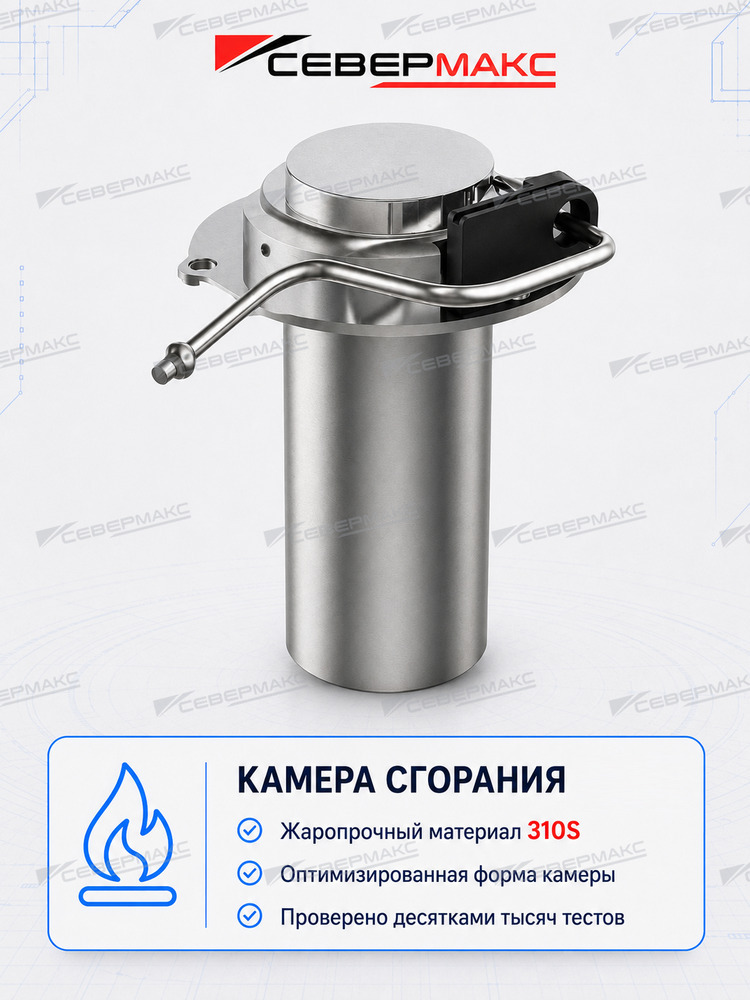 Автономный предпусковой подогреватель двигателя СЕВЕРМАКС 5000-4, 12V бензин/дизель с GSM фото 14