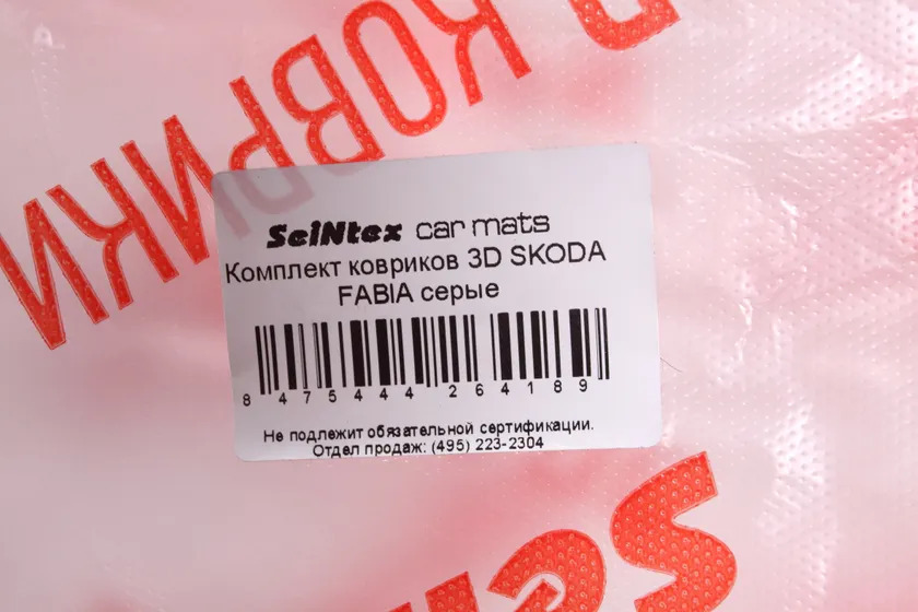 Коврики Seintex 3D ворсовые для салона Skoda Fabia II 2007-2014 Серые фото 2