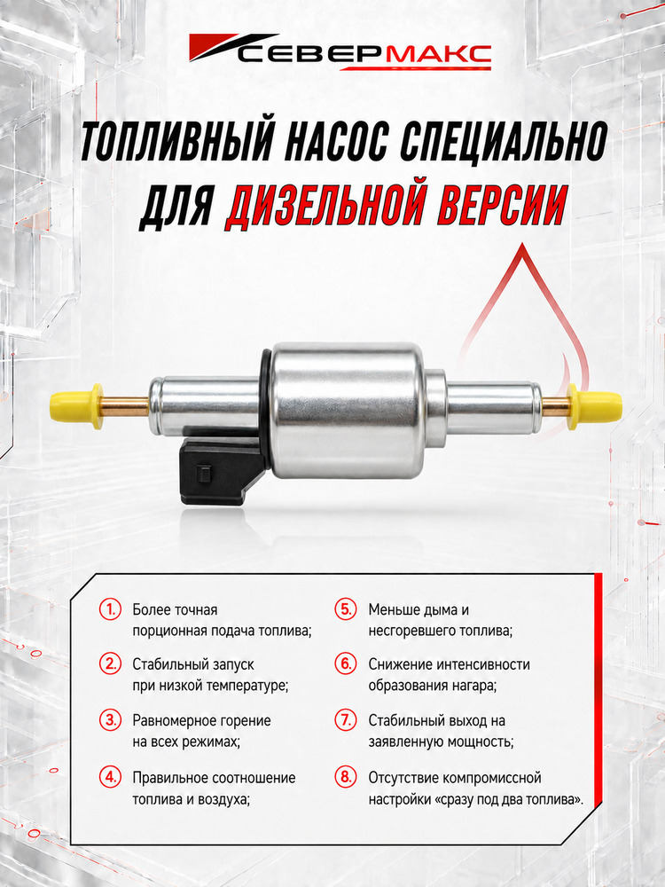 Автономный предпусковой подогреватель двигателя СЕВЕРМАКС 5000-2 PREMIUM, 12V дизель, с GSM модулем. фото 10