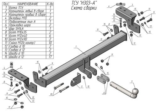 Фаркоп Лидер-плюс для Haval Dargo (Mk.I) 2022- шар А