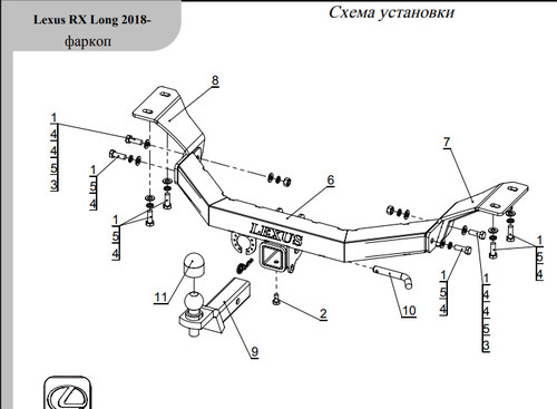 Быстросъёмный оцинкованный фаркоп для Lexus RX Long AL20 (Mk.I) 2018-2022 с накладкой из нержавеющей стали с надписью Lexus Шар Е