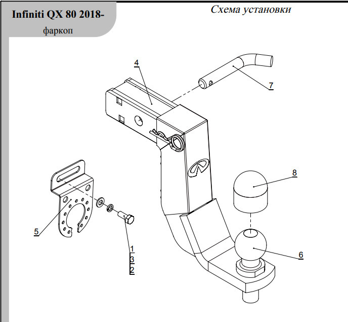 Быстросъёмный оцинкованный фаркоп ТСС с шаром из нержавеющей стали для  Infiniti QX80 Z62 (Mk.I 2 рест) 2018-2024 Шар Е