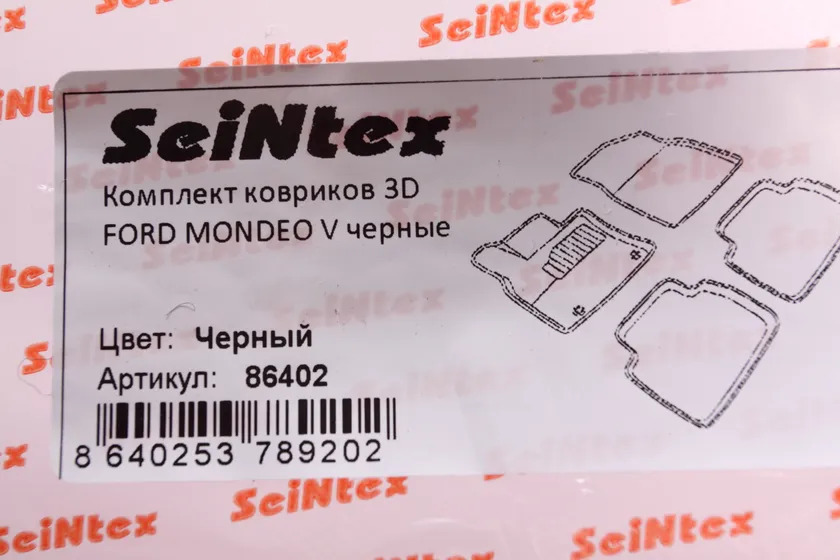 Коврики Seintex 3D ворсовые для салона Ford Mondeo V 2014-2022 фото 2