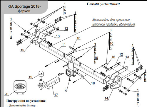 Быстросъёмный фаркоп ТСС для Kia Sportage (Mk.IV рест) 2018-2022 Шар Е