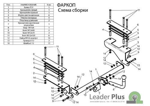 Фаркоп Лидер-плюс для FIAT Albea 178 (Mk.I) седан 2003-2012