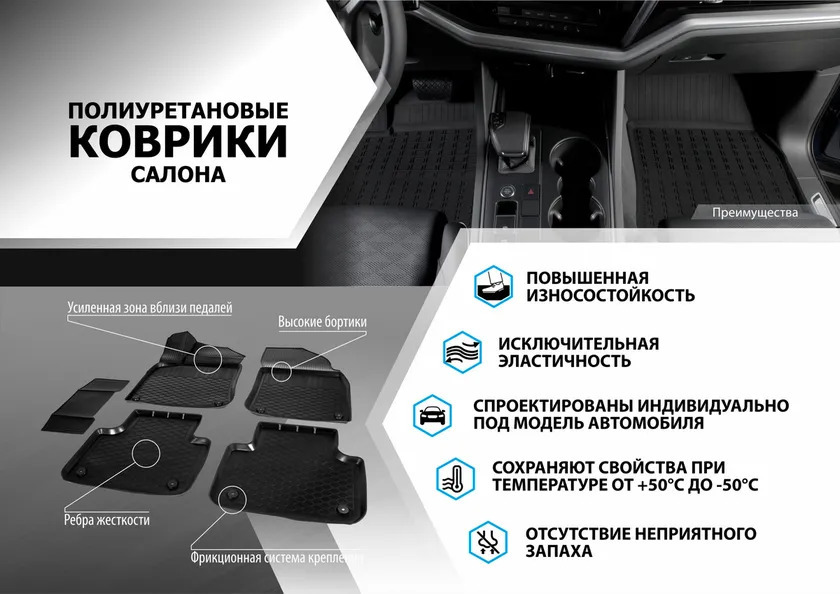 Коврики Rival для салона Subaru Outback VI универсал 2021-2022 фото 2