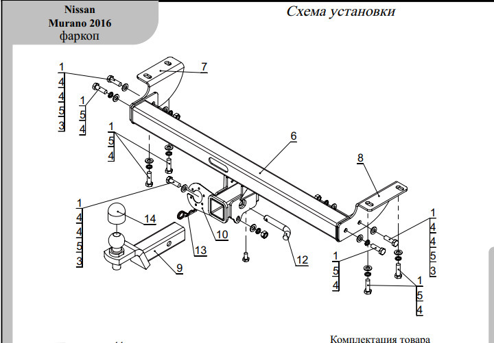 Быстросъёмный оцинкованный фаркоп ТСС с шаром из нержавеющей стали для Nissan Murano Z52 (Mk.III) 2016-2024 Шар Е
